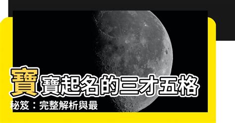 人格19劃|姓名評分測試、名字筆畫五格三才測算